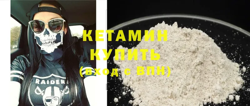 КЕТАМИН ketamine  магазин    Асбест 